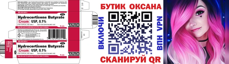 Купить  Лысьва  Бутират 1.4BDO 