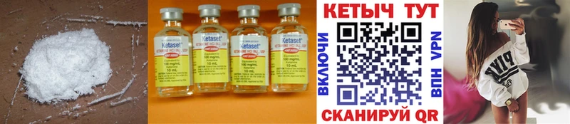 Кетамин ketamine Лысьва