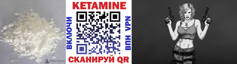 Купить  Лысьва  Кетамин VHQ 
