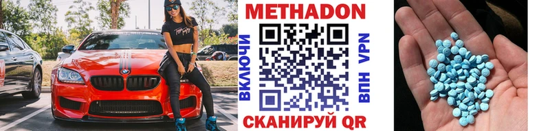 Метадон methadone  Купить где  Лысьва 