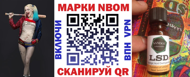 Марки 25I-NBOMe 1500мкг  Купить закладки  Лысьва 